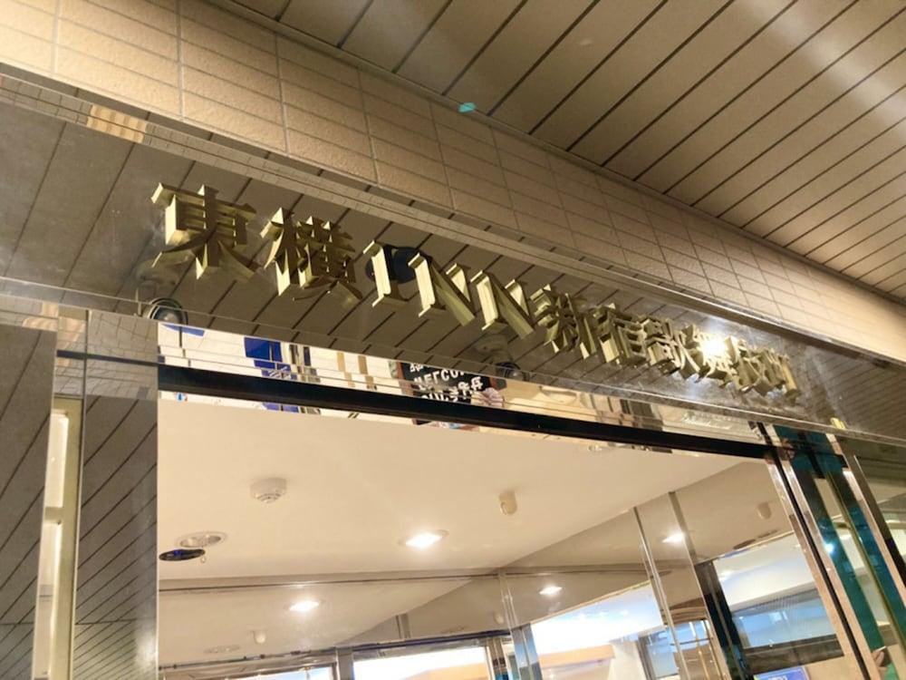 Toyoko Inn Tokyo Shinjuku Kabukicho Exterior photo